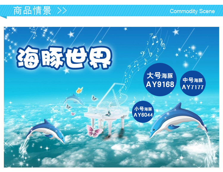 
                                        省心墙贴纸卡通海豚幼儿园儿童房儿童浴室装饰贴                