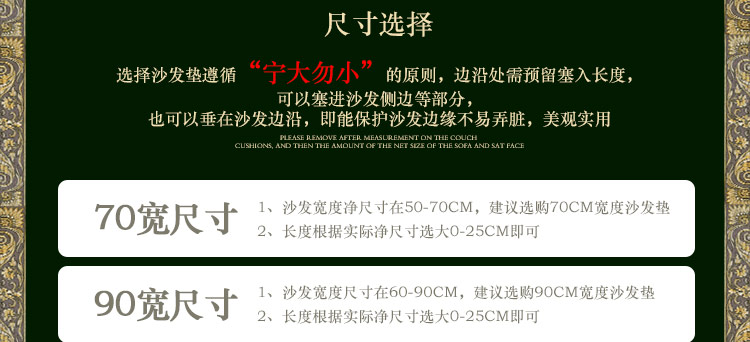 
                                        圣美绮 中式沙发垫四季坐垫布艺沙发套罩巾 1011-36神秘墨绿绗缝沙发 90*240                