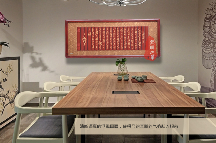 商务实木书法牌匾木简沁园春贺礼 沙发背景墙 装饰画 实木框 书法字画 红木色 160*65cm