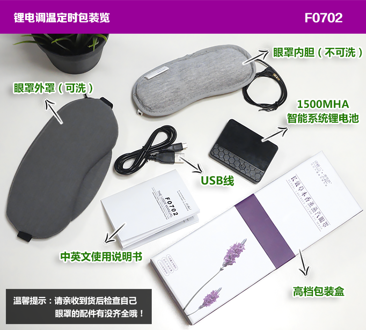 
                                        
                                        伊暖儿锂电充电热敷睡眠眼罩缓解疲劳眼罩加热薰衣草眼罩安神遮光 和平灰(锂电款)                