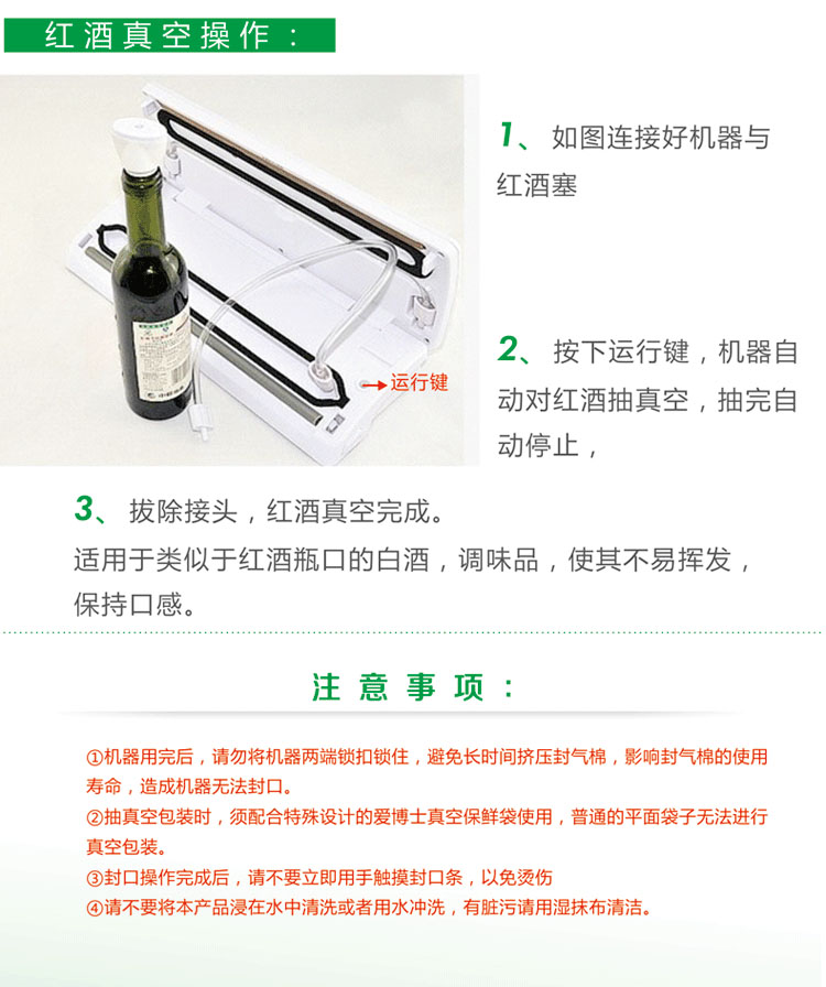 
                                        爱博士小型真空包装机 食品抽真空机 茶叶真空封口机塑料袋 家用封装机器 白色 365*148*70mm                