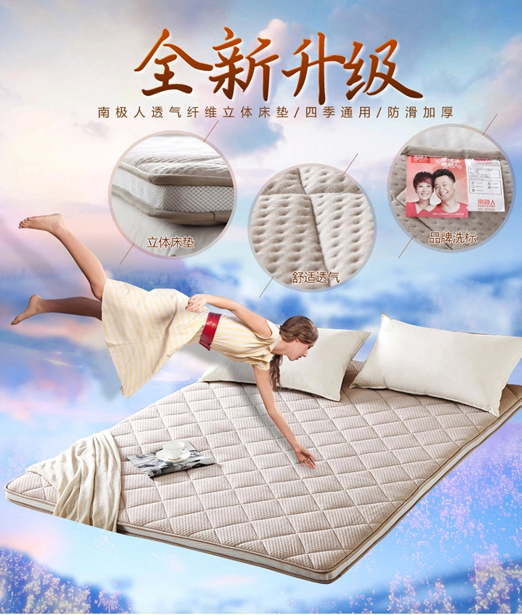 
                                                            南极人 家纺立体床垫防滑加厚床褥子软床垫 双人可折叠 立体床垫 180cm*200cm                