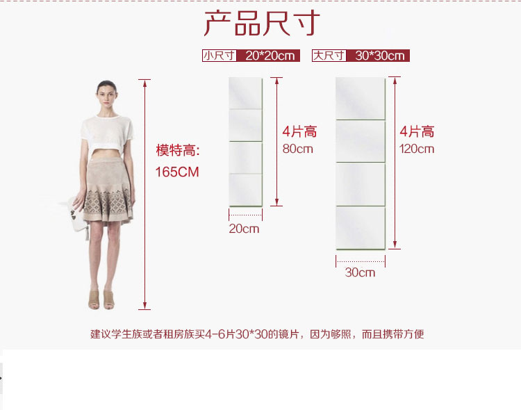 萌物坊 贴墙无框全身镜 创意家居化妆镜穿衣镜卫浴组合镜 送老婆送女友实用礼物 32*32四片装