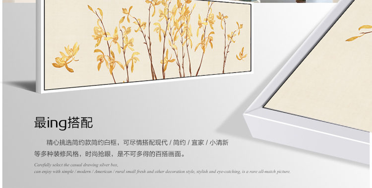 家居家装现代客厅装饰画床头挂画房间壁画餐厅有框画沙发背景横幅画 吉祥树 S图 50cmX160cm