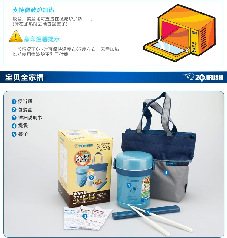 象印保温饭盒 SL-MEE07 不锈钢真空保温饭盒/便当罐 小容量 0.6L