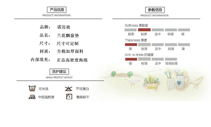
                                        诺迈迪 兰花系列 全棉 飘窗垫定做订做 加厚坐垫海绵垫子榻榻米垫 兰花飘窗垫 单拍不发货                