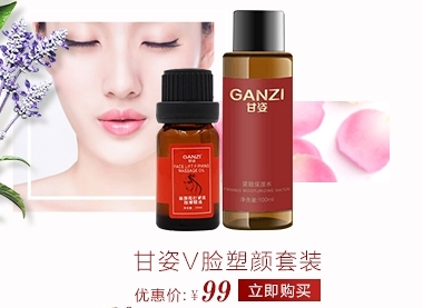 甘姿欧丽丝塑身乳液大肚子男女懒人贴正品不含