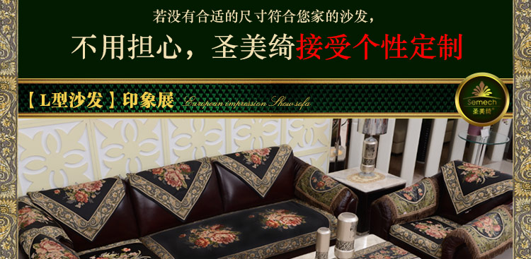 
                                        圣美绮 中式沙发垫四季坐垫布艺沙发套罩巾 1011-36神秘墨绿绗缝沙发 90*240                