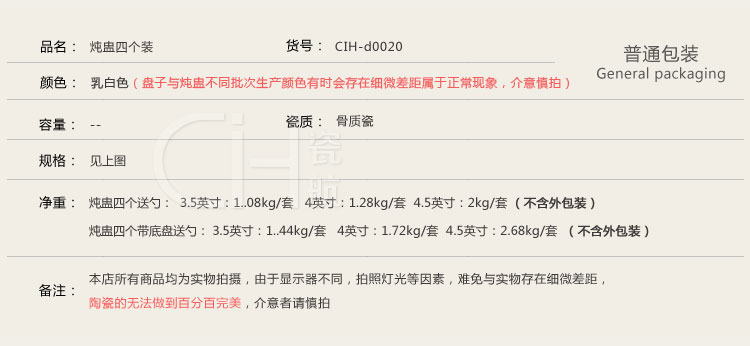 
                                                            瓷航（CiH） 瓷航骨瓷炖盅套装纯白炖碗汤盅陶瓷隔水炖燕窝盅4个装 4英寸纯白炖盅4个送勺                