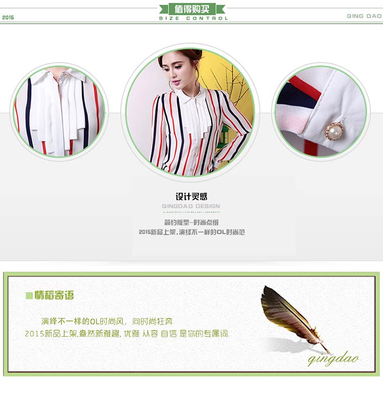 情稻 衬衫女春 2015春装新款大码女装打底衫长袖条纹衬衣修身雪纺衫女QD15C042 黄色 S