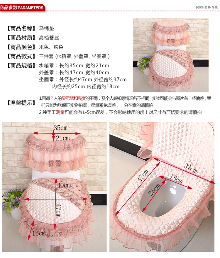 洛恋加厚马桶圈 马桶垫 坐便套 马桶三件套拉链可拆洗高档蕾丝马桶垫 美香怡人粉(马桶三件套)