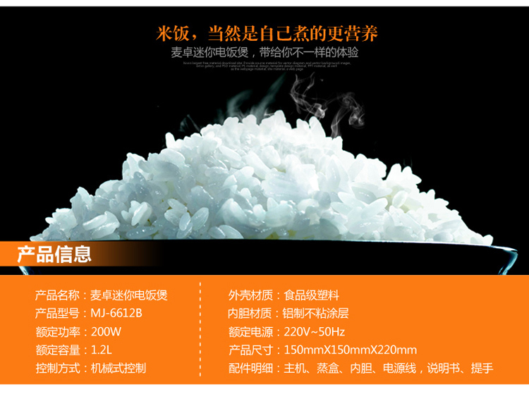 麦卓MAKEJOY MJ-6612迷你电饭煲多功能学生宿舍小电饭锅煲1.2L 6612白色1.2升
