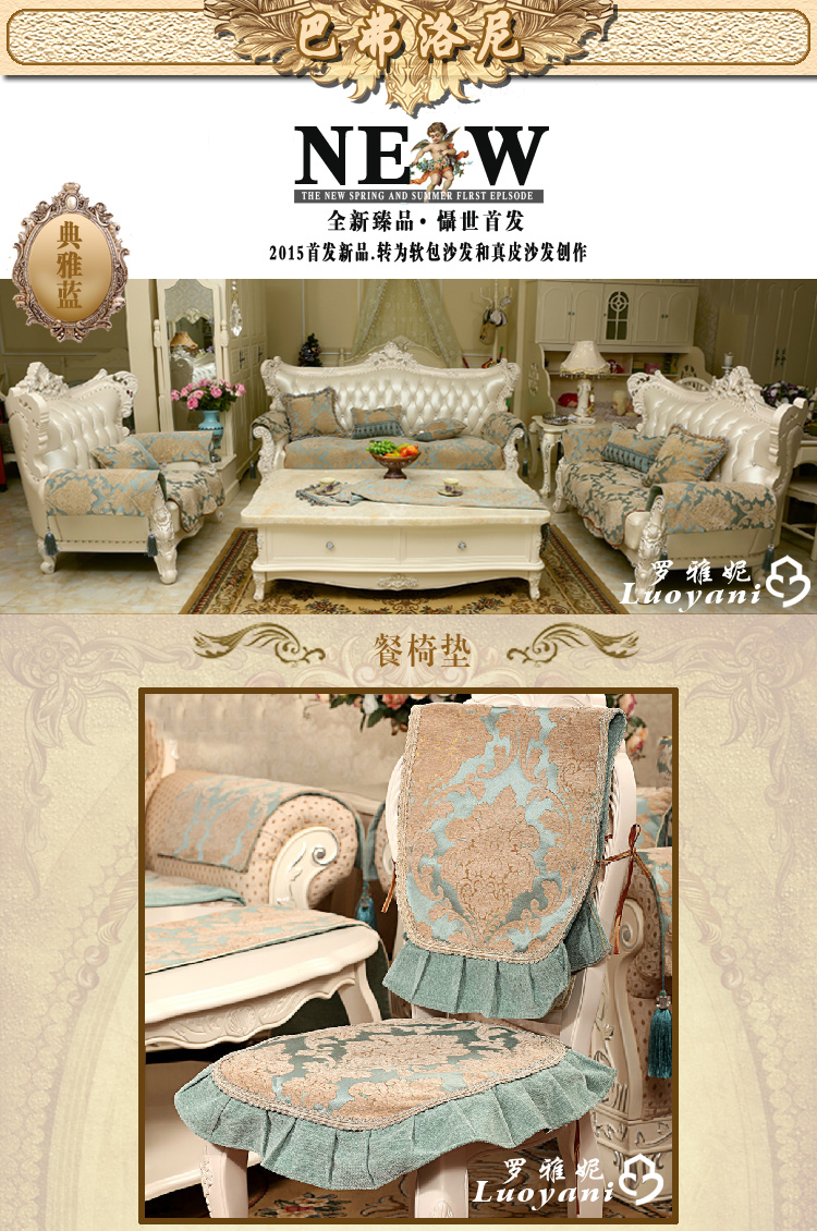 
                                        罗雅妮欧式餐椅垫坐垫防滑高档餐桌布艺套装四季定做餐椅套凳罩桌旗 米黄色 45*100cm餐椅靠背                