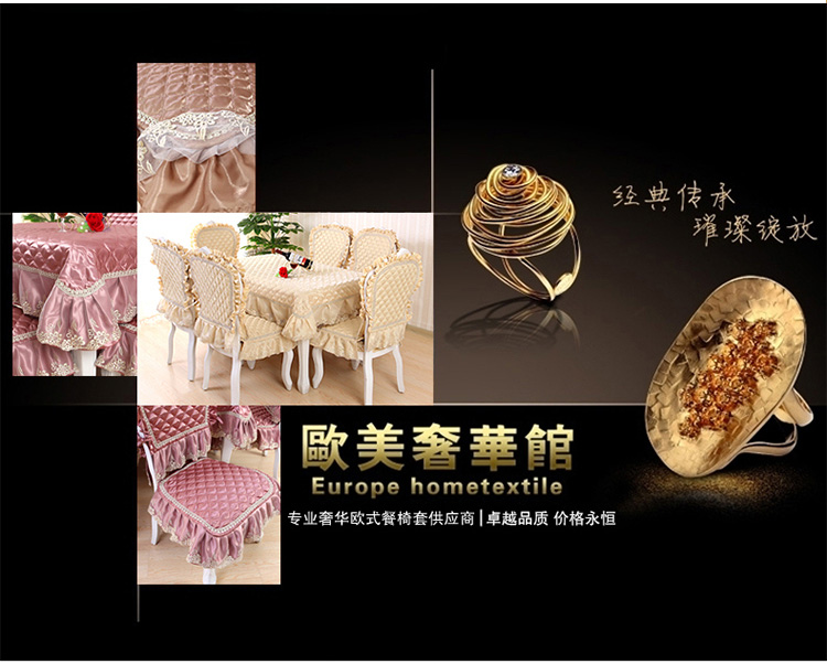华丽风情欧式田园桌布布艺餐椅垫椅子套套装 田园套装台布茶几布圆桌布 盛世华黛粉 4把椅子套