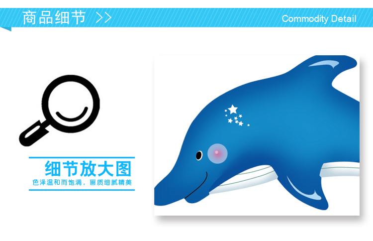 
                                        省心墙贴纸卡通海豚幼儿园儿童房儿童浴室装饰贴                