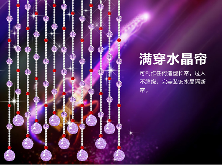 漫倾(MQ)万紫千红 水晶珠帘卧室屏风水晶门帘客厅珠帘葫芦水晶珠帘子隔断玄关窗吊半线挂帘 满穿 紫搭配红