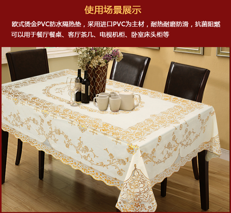 蝴蝶印象 茶几布防水PVC茶几桌垫欧式烫金茶几垫椭圆形桌布防滑免洗防油长方形台布多尺寸 米黄金HD780A 60*120cm