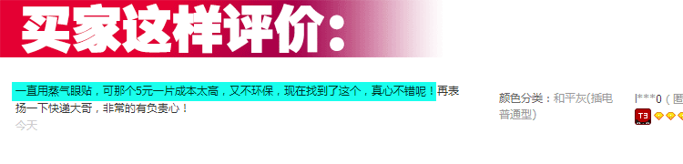 
                                        
                                        伊暖儿锂电充电热敷睡眠眼罩缓解疲劳眼罩加热薰衣草眼罩安神遮光 和平灰(锂电款)                