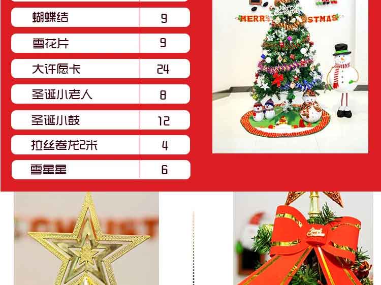 
                                        【买一颗送一颗】圣诞树1.5米套餐 装饰品套装 圣诞节 1.8米套餐装饰 礼物挂件 节庆饰 1.5米普通加密送1彩灯+快递                