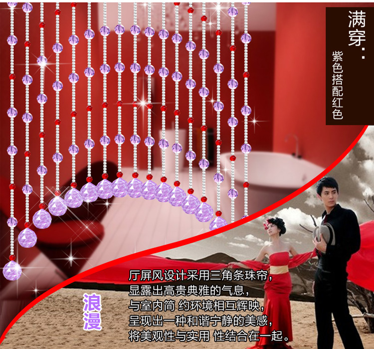 漫倾(MQ)万紫千红 水晶珠帘卧室屏风水晶门帘客厅珠帘葫芦水晶珠帘子隔断玄关窗吊半线挂帘 满穿 紫搭配红