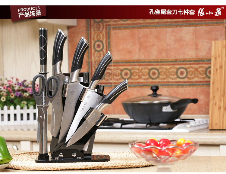 
                                                            张小泉 孔雀尾系列套刀 厨房七件刀具套装 菜刀套装D30150100                