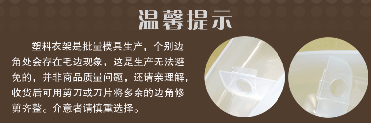 罗美尔 加厚款塑料衣架男女装宽肩防滑挂衣架多功能裤架儿童衣架 女款衣架 50支装