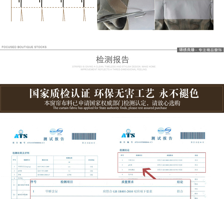 锦绣良缘 地中海撞色窗帘全遮光客厅卧室 隔热隔音定制成品 梦幻仙境 定做打孔式每米(免加工费)