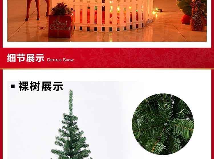 
                                        【买一颗送一颗】圣诞树1.5米套餐 装饰品套装 圣诞节 1.8米套餐装饰 礼物挂件 节庆饰 1.5米普通加密送1彩灯+快递                
