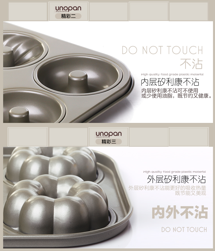三能烘焙工具 屋诺 6连空心圆形蛋糕模 甜甜圈蛋糕模 UN11101