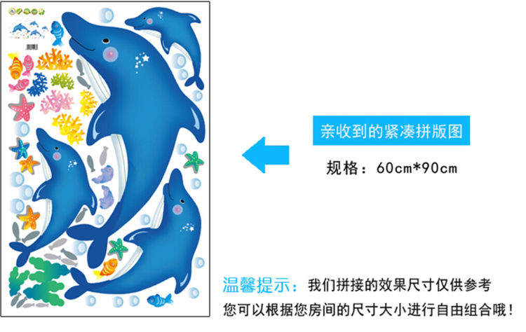 
                                        省心墙贴纸卡通海豚幼儿园儿童房儿童浴室装饰贴                