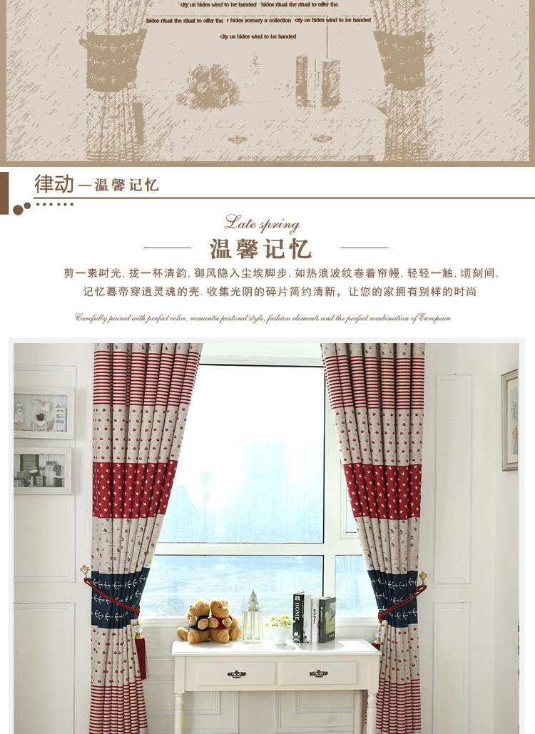 锦绣良缘 地中海撞色窗帘全遮光客厅卧室 隔热隔音定制成品 梦幻仙境 定做打孔式每米(免加工费)