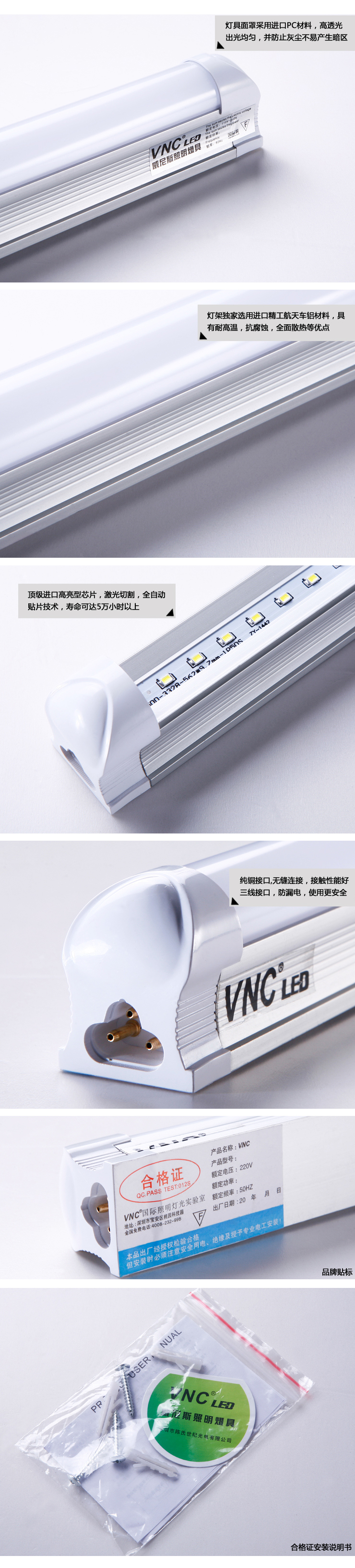 
                                        V-POWER T8一体化灯管 led日光管 节能省电 高亮度高节能支架LED光管 1.2米(16W正白光)_一体                