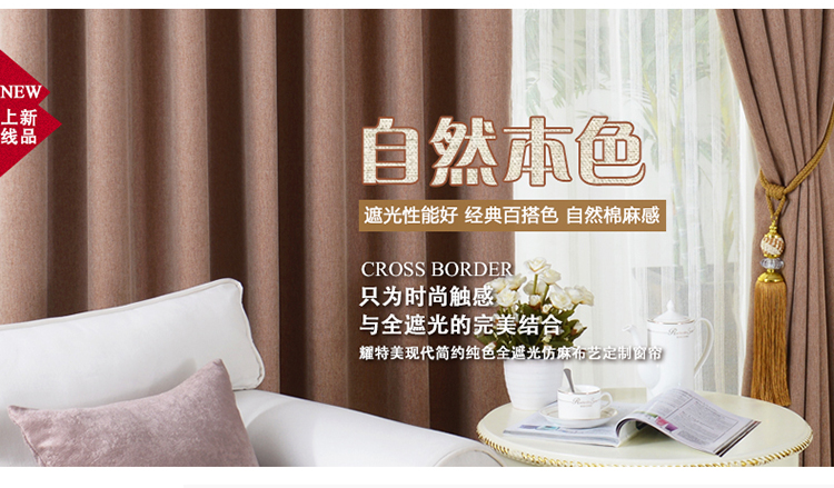 吉家女神窗帘成品 棉麻定制遮光帘客厅卧室 1632布-浅咖色 打孔定制 1米宽专拍(联系客服)