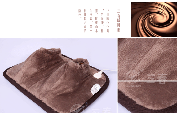 三春插电暖脚宝 电暖宝 电暖鞋 冬季保暖电热鞋 暖脚器 三春暖脚宝17858纯咖啡色