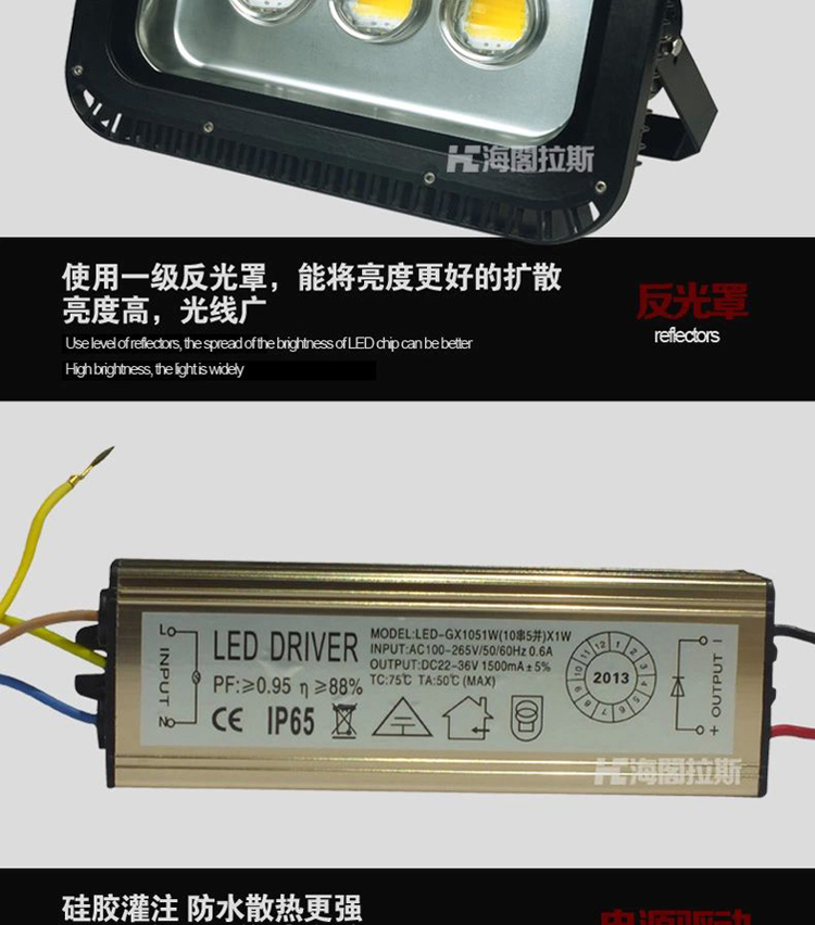 海阁拉斯 LED投光泛光灯 户外广告牌投射照明灯具 正白光 四芯280w
