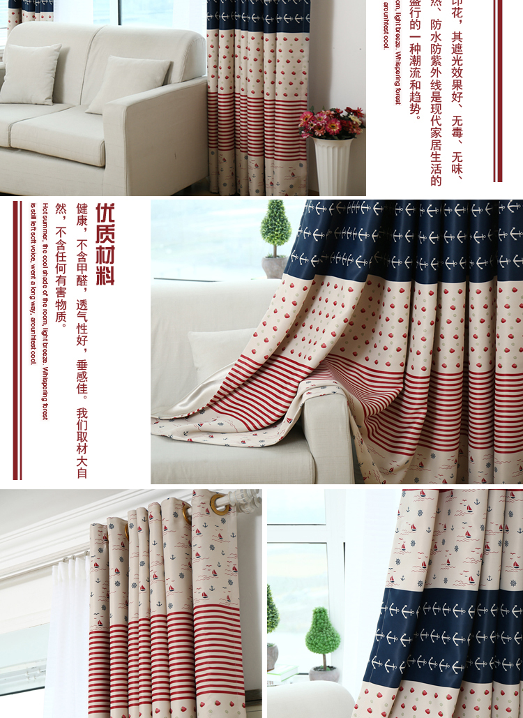 锦绣良缘 地中海撞色窗帘全遮光客厅卧室 隔热隔音定制成品 梦幻仙境 定做打孔式每米(免加工费)