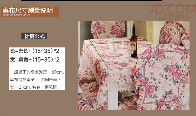 
                                        欧式简约餐桌布田园套装布艺茶几布多用装饰巾盖巾餐桌垫  欧式水溶边 欧式金水溶边 直径200cm圆桌布含花边                