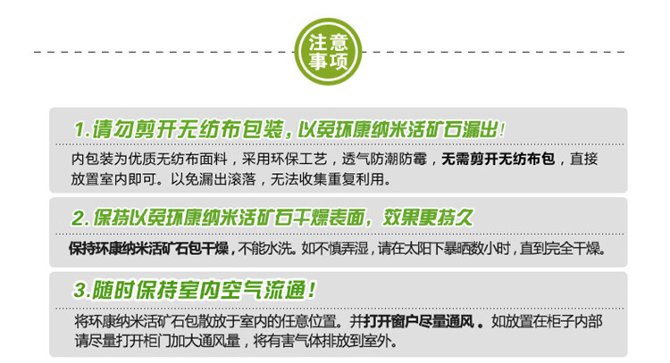 
                                        【家装节】环康纳米活矿石除甲醛活性炭竹炭包光触媒空气净化新房装修除味室内用甲醛清除剂                