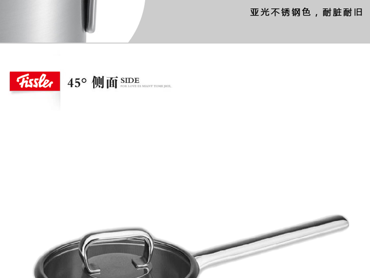 菲仕乐希思莉16厘米单柄煎炒锅带玻璃盖