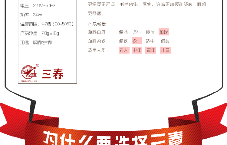 三春插电暖脚宝 电暖宝 电暖鞋 冬季保暖电热鞋 暖脚器 三春暖脚宝17858纯咖啡色