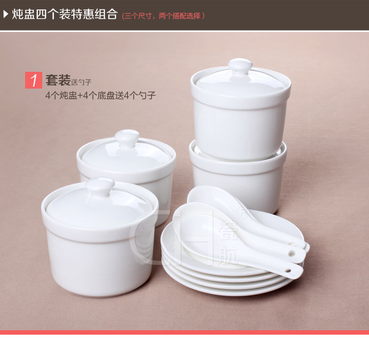 
                                                            瓷航（CiH） 瓷航骨瓷炖盅套装纯白炖碗汤盅陶瓷隔水炖燕窝盅4个装 4英寸纯白炖盅4个送勺                