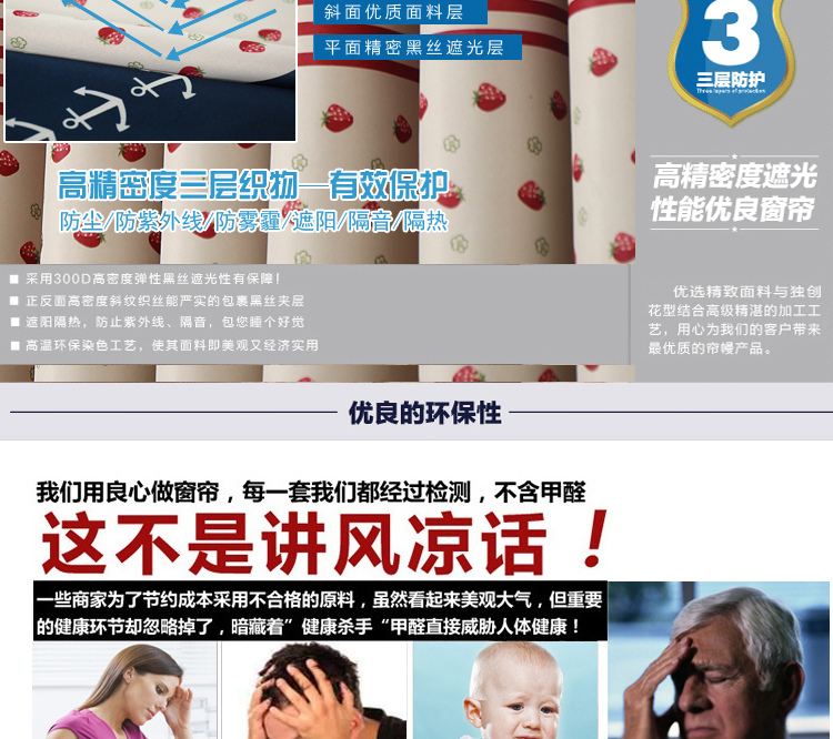 锦绣良缘 地中海撞色窗帘全遮光客厅卧室 隔热隔音定制成品 梦幻仙境 定做打孔式每米(免加工费)