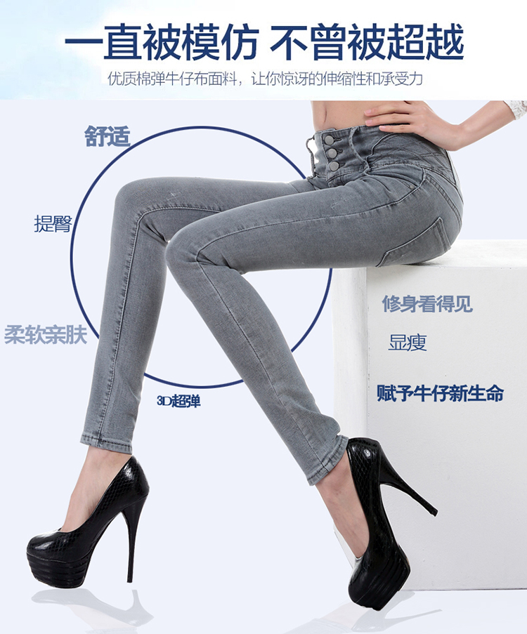 女装新款2015春装中高腰四面弹力提臀显瘦女士牛仔裤韩版潮  维可蔓 #0061 图片色 32码