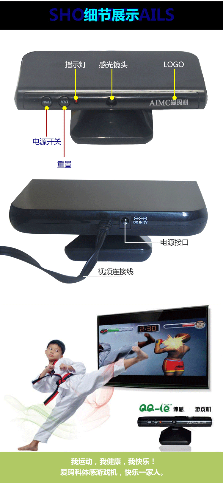 爱玛科QQ乐 体感游戏机 电视互动游戏机