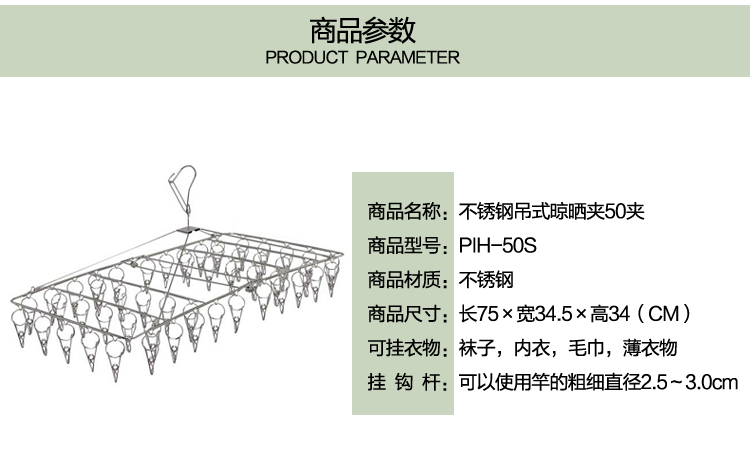 爱丽思IRIS不锈钢吊式户外晾衣架50个夹子内衣被子PIH-50S