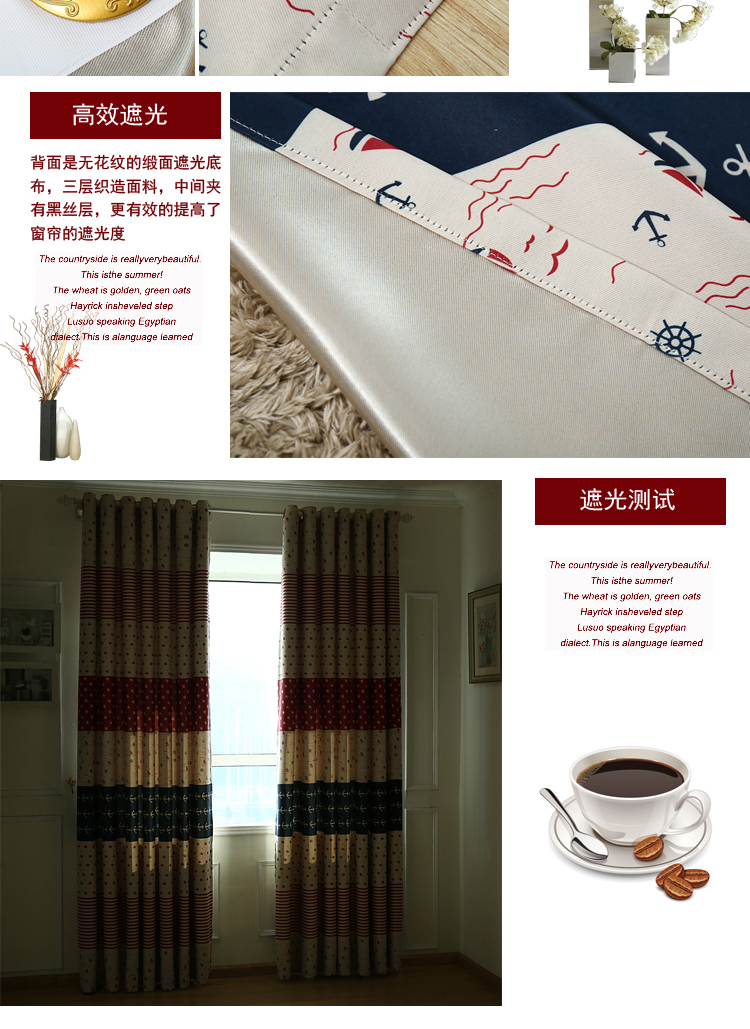 锦绣良缘 地中海撞色窗帘全遮光客厅卧室 隔热隔音定制成品 梦幻仙境 定做打孔式每米(免加工费)