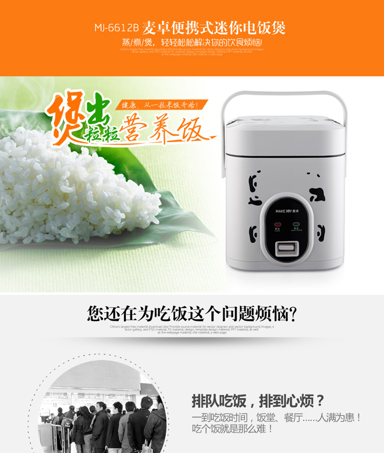 麦卓MAKEJOY MJ-6612迷你电饭煲多功能学生宿舍小电饭锅煲1.2L 6612白色1.2升