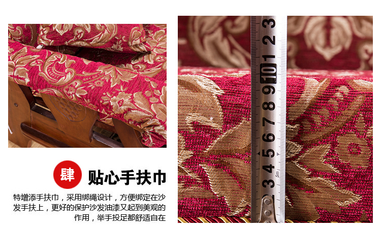 
                                        惠迪 (送扶手巾)实木沙发垫椅垫雪尼尔全盖红木沙发垫布艺加厚防滑组合沙发垫套装垫坐垫子 金色年华红 55单人座位带靠背                