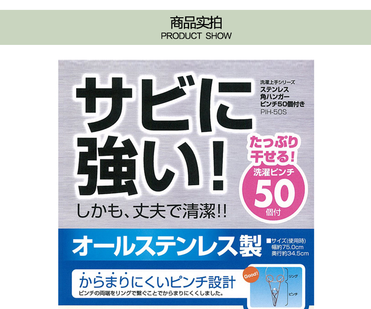 爱丽思IRIS不锈钢吊式户外晾衣架50个夹子内衣被子PIH-50S