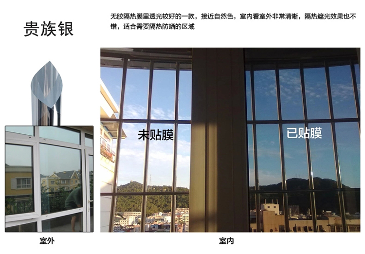 
                                        安贝易 无胶静电隔热膜窗户玻璃防晒贴膜单向防爆阳台遮光家用阳光房太阳膜 贵族银 70厘米宽每米价格                